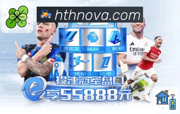 华体会赛程结构