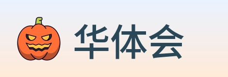 华体会 Logo